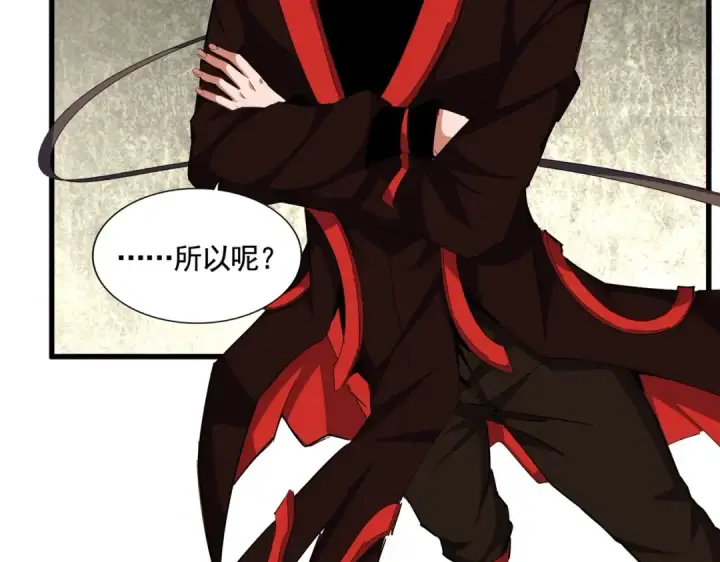 漫画《魔皇大管家》第309话 兽王山第14张图