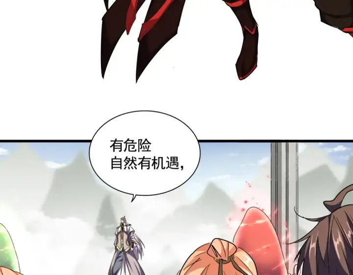 漫画《魔皇大管家》第309话 兽王山第15张图