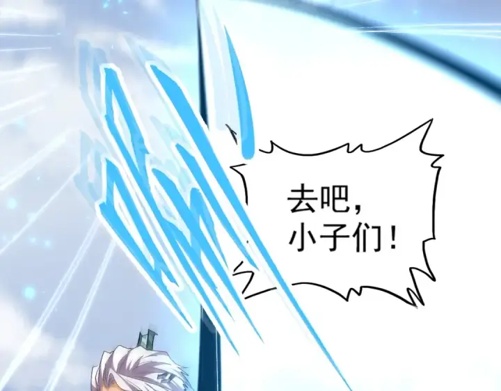 漫画《魔皇大管家》第309话 兽王山第31张图
