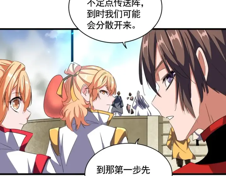漫画《魔皇大管家》第309话 兽王山第35张图
