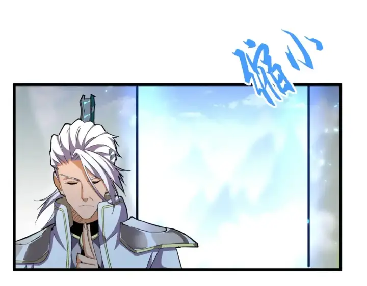 漫画《魔皇大管家》第309话 兽王山第57张图