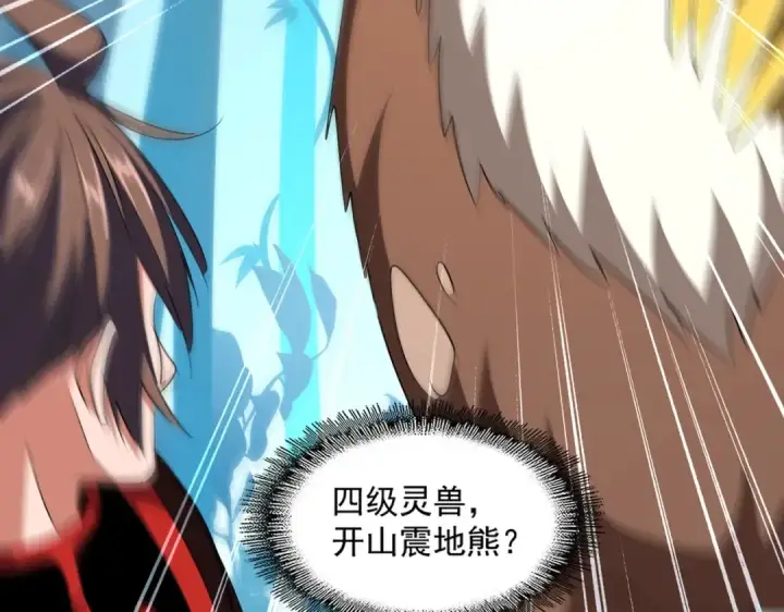 漫画《魔皇大管家》第309话 兽王山第69张图