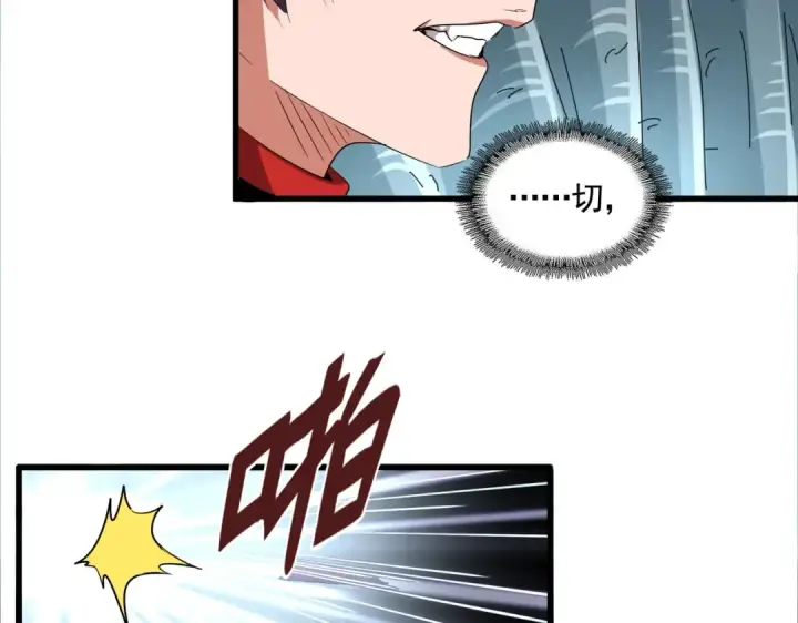 漫画《魔皇大管家》第309话 兽王山第94张图