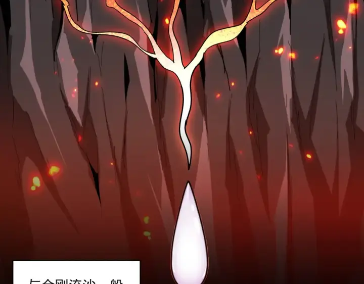 漫画《魔皇大管家》第310话 化形乳第101张图