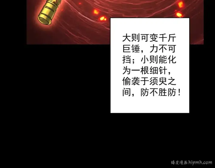 漫画《魔皇大管家》第310话 化形乳第104张图