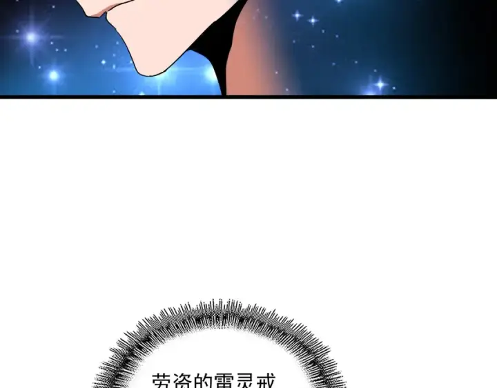 漫画《魔皇大管家》第310话 化形乳第107张图