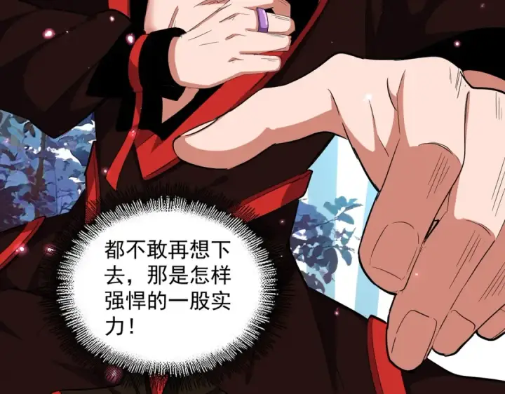 漫画《魔皇大管家》第310话 化形乳第114张图