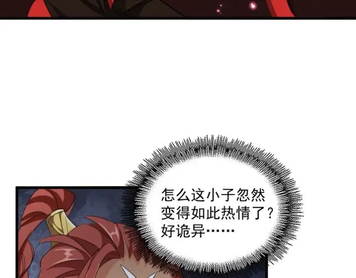 漫画《魔皇大管家》第310话 化形乳第115张图