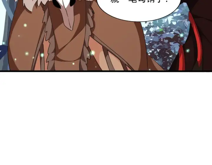 漫画《魔皇大管家》第310话 化形乳第121张图