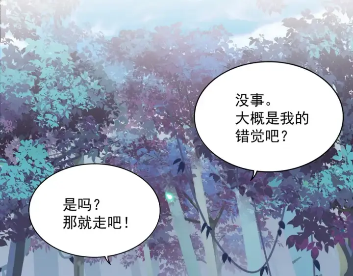 漫画《魔皇大管家》第310话 化形乳第126张图