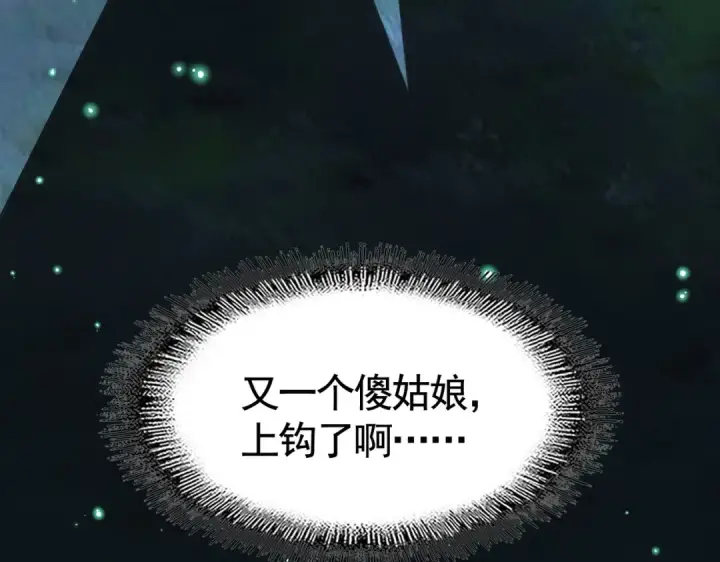 漫画《魔皇大管家》第310话 化形乳第130张图