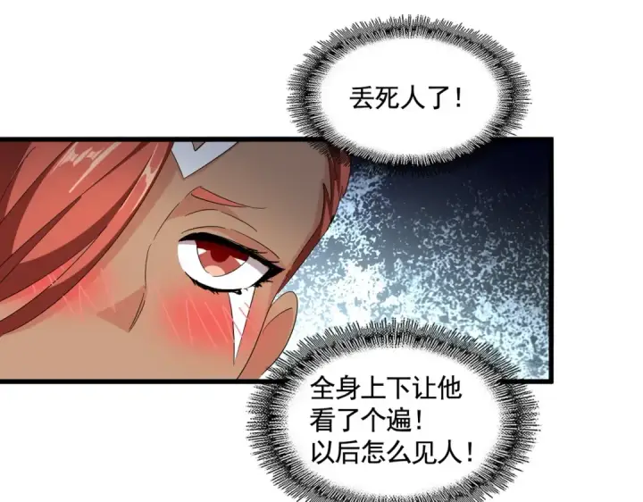 漫画《魔皇大管家》第310话 化形乳第14张图