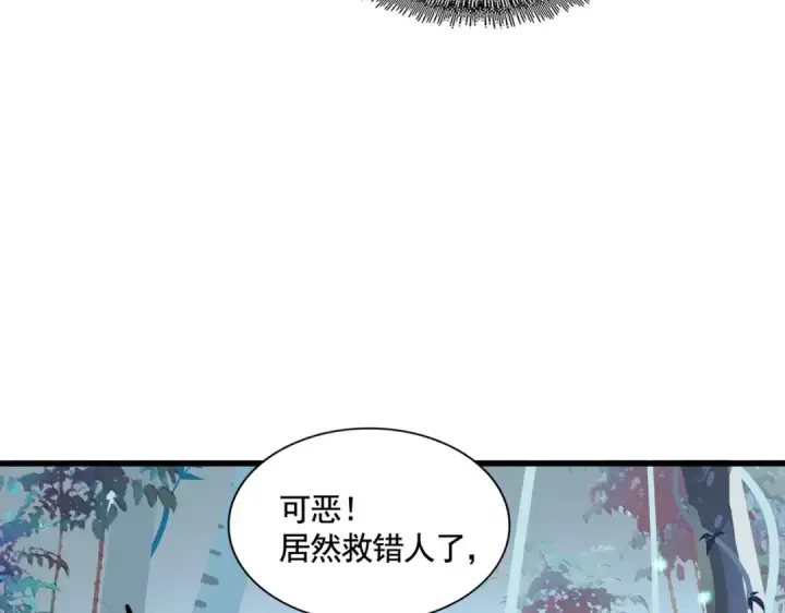 漫画《魔皇大管家》第310话 化形乳第15张图