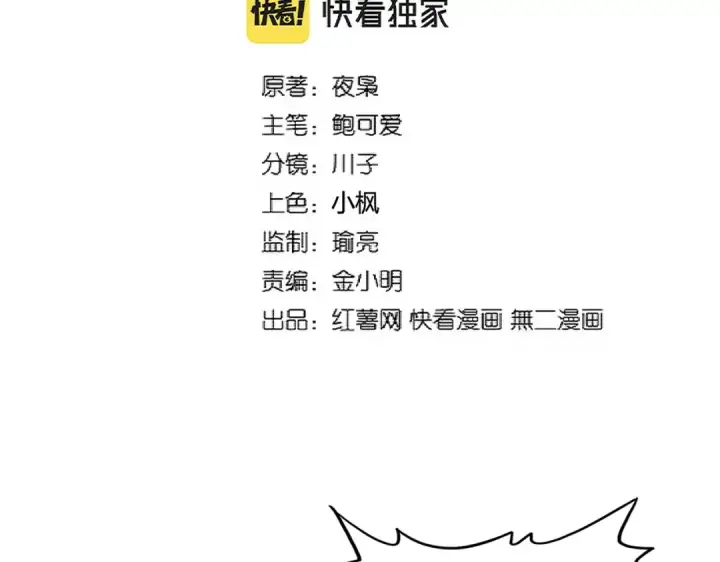漫画《魔皇大管家》第310话 化形乳第2张图