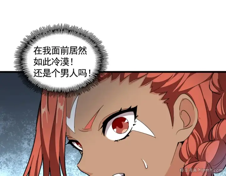 漫画《魔皇大管家》第310话 化形乳第24张图