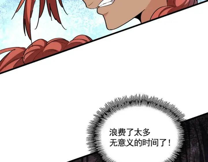 漫画《魔皇大管家》第310话 化形乳第25张图