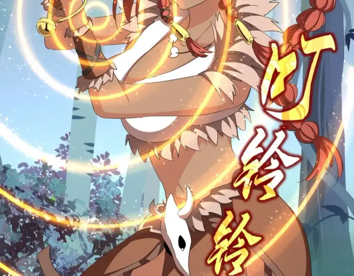 漫画《魔皇大管家》第310话 化形乳第47张图