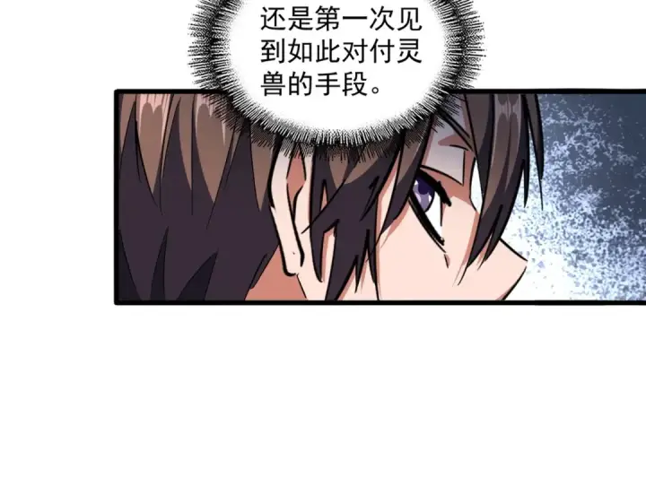 漫画《魔皇大管家》第310话 化形乳第53张图