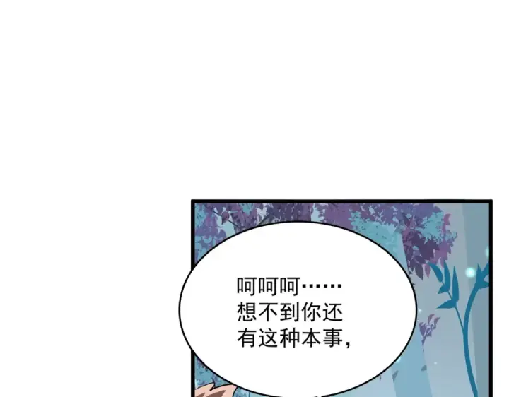 漫画《魔皇大管家》第310话 化形乳第54张图