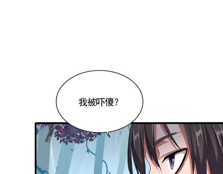 漫画《魔皇大管家》第310话 化形乳第59张图