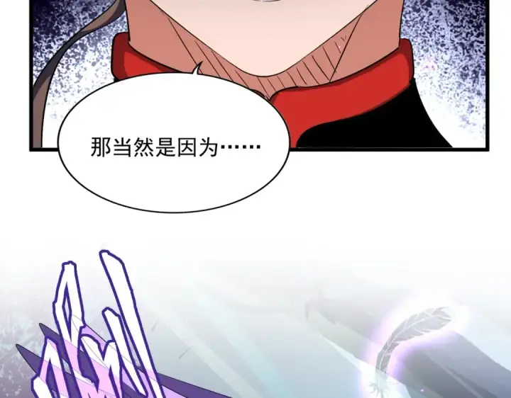 漫画《魔皇大管家》第310话 化形乳第65张图