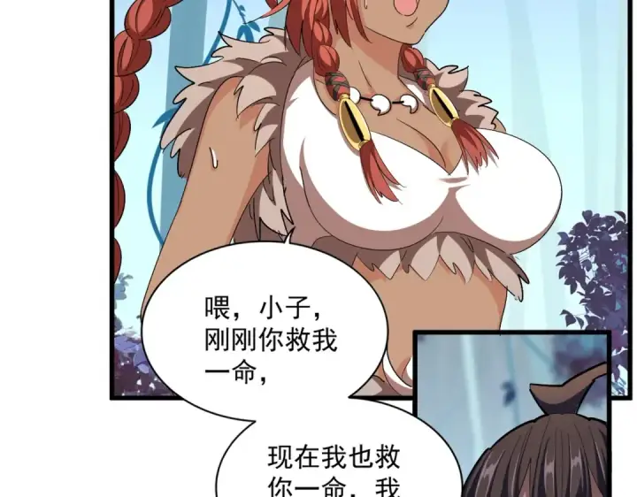 漫画《魔皇大管家》第310话 化形乳第74张图