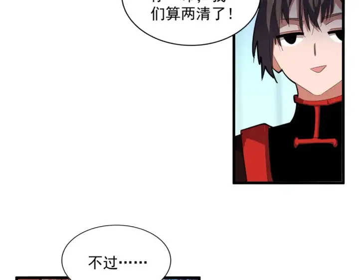 漫画《魔皇大管家》第310话 化形乳第75张图