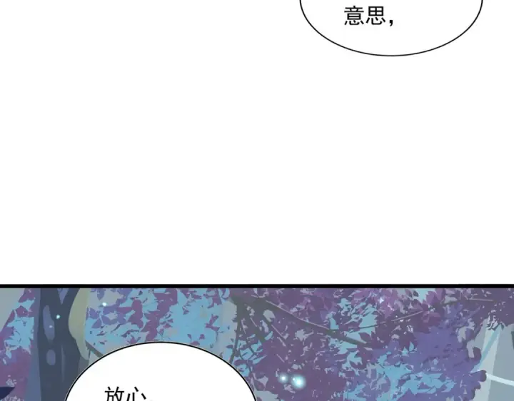 漫画《魔皇大管家》第310话 化形乳第81张图