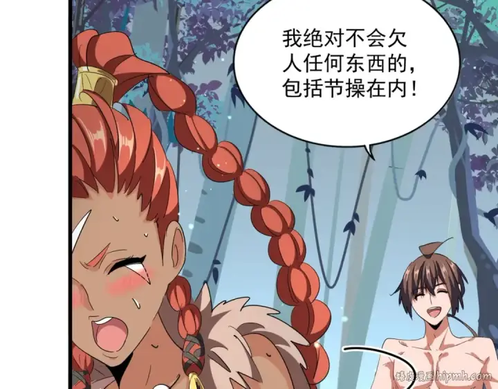 漫画《魔皇大管家》第310话 化形乳第88张图