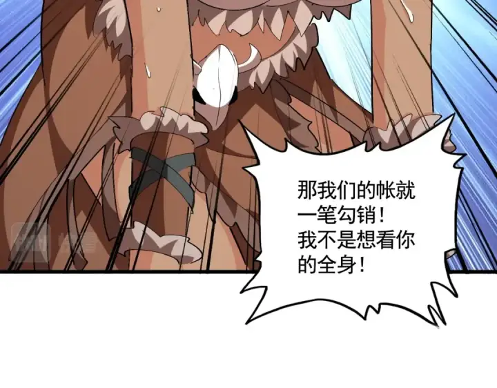 漫画《魔皇大管家》第310话 化形乳第97张图