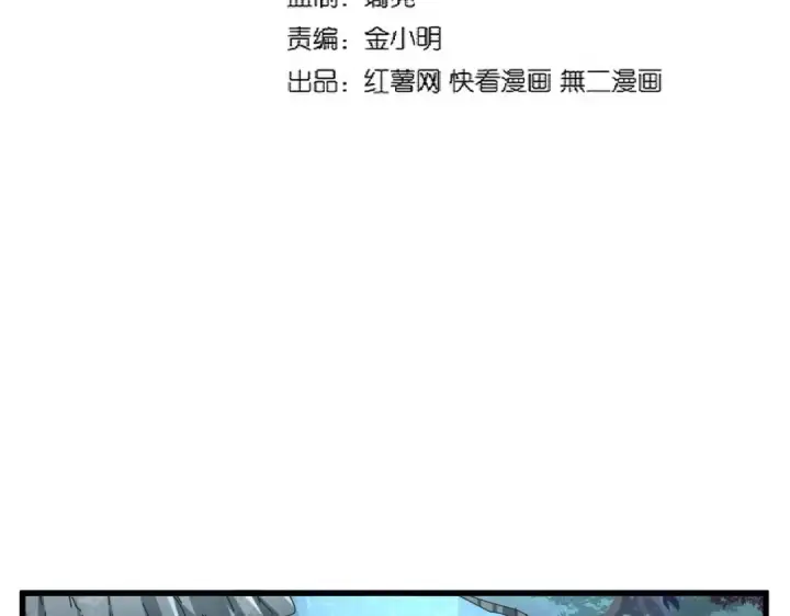 漫画《魔皇大管家》第311话 别闹第10张图