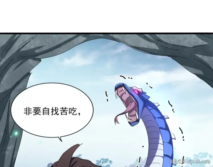 漫画《魔皇大管家》第311话 别闹第112张图