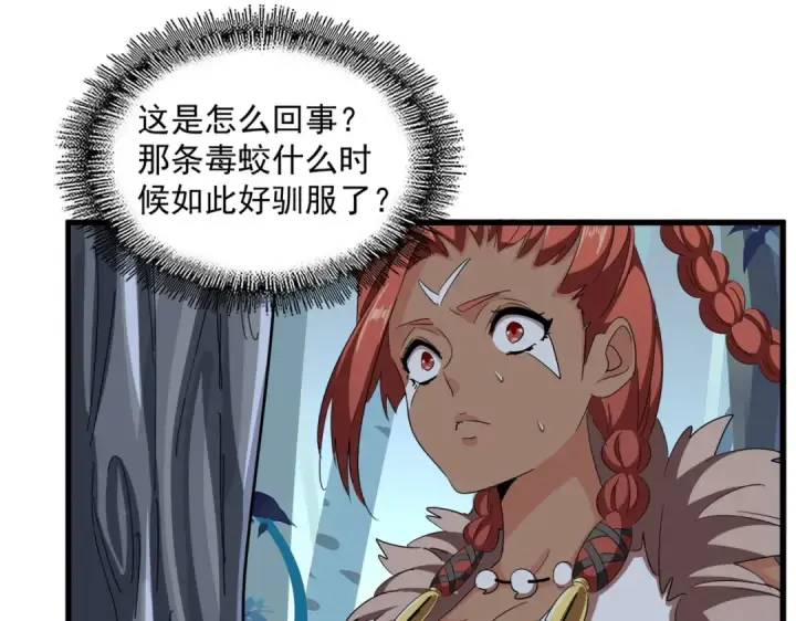 漫画《魔皇大管家》第311话 别闹第116张图