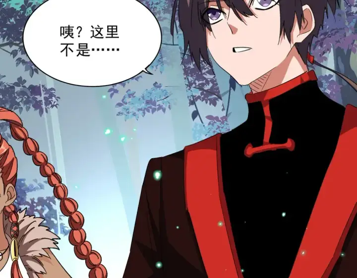 漫画《魔皇大管家》第311话 别闹第12张图