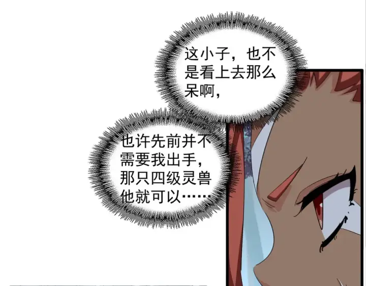漫画《魔皇大管家》第311话 别闹第121张图