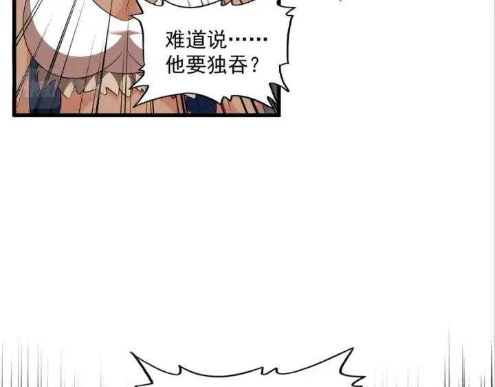 漫画《魔皇大管家》第311话 别闹第123张图