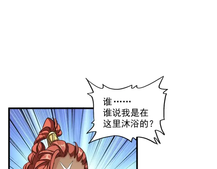 漫画《魔皇大管家》第311话 别闹第17张图