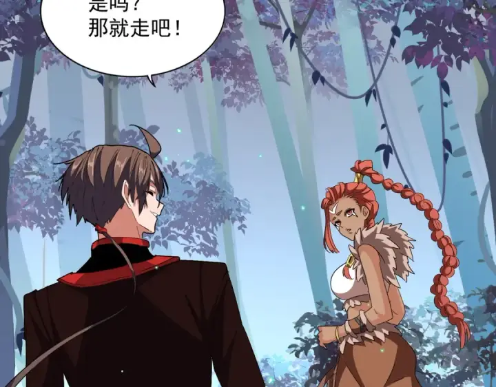 漫画《魔皇大管家》第311话 别闹第2张图