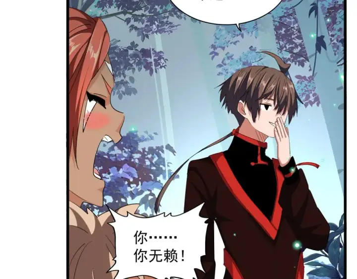 漫画《魔皇大管家》第311话 别闹第20张图