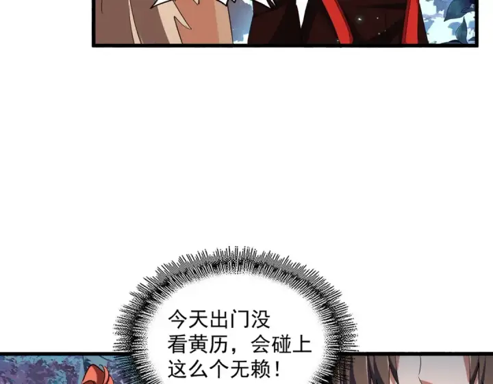 漫画《魔皇大管家》第311话 别闹第21张图