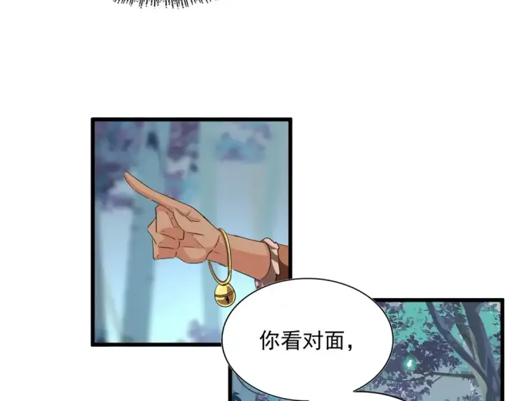 漫画《魔皇大管家》第311话 别闹第23张图
