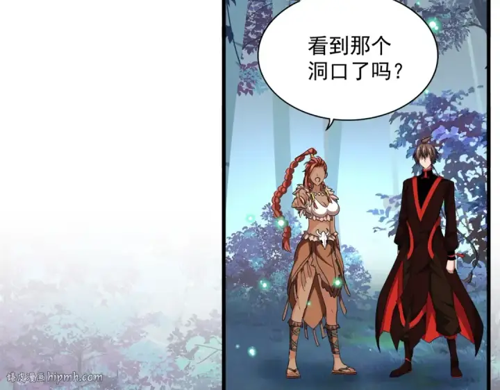 漫画《魔皇大管家》第311话 别闹第24张图