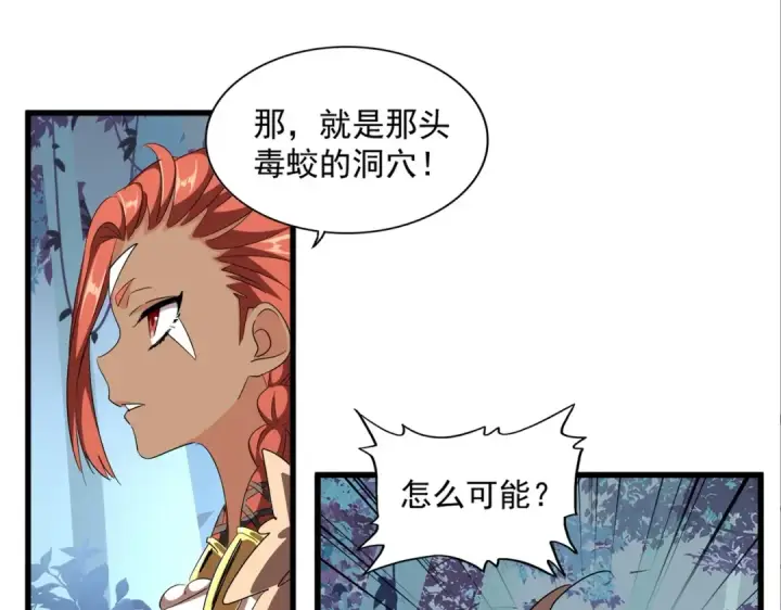 漫画《魔皇大管家》第311话 别闹第29张图