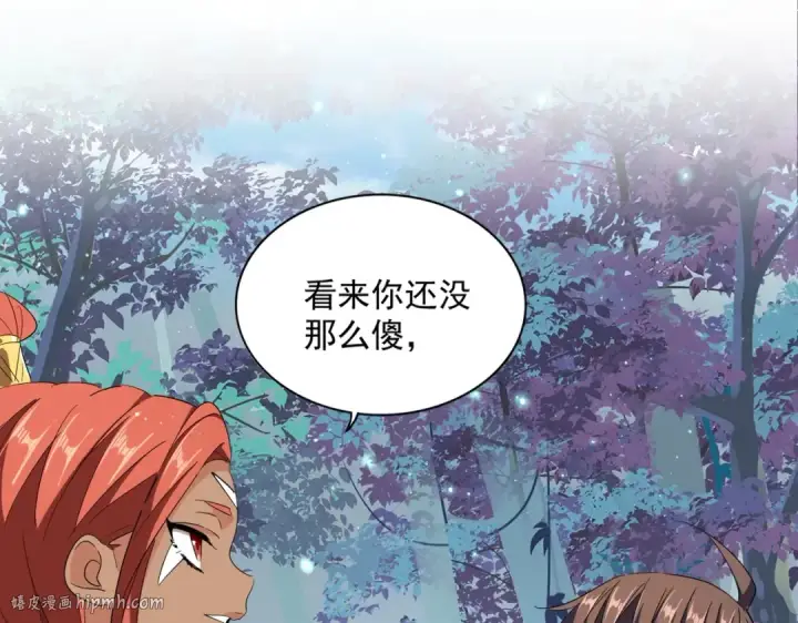 漫画《魔皇大管家》第311话 别闹第32张图