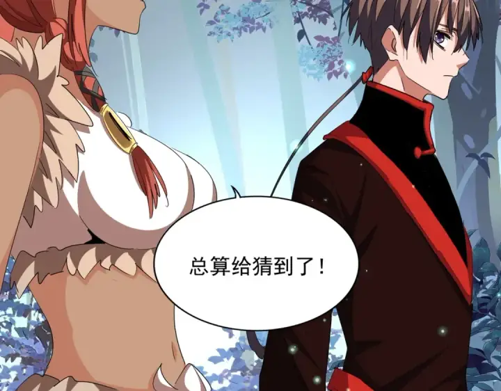 漫画《魔皇大管家》第311话 别闹第33张图