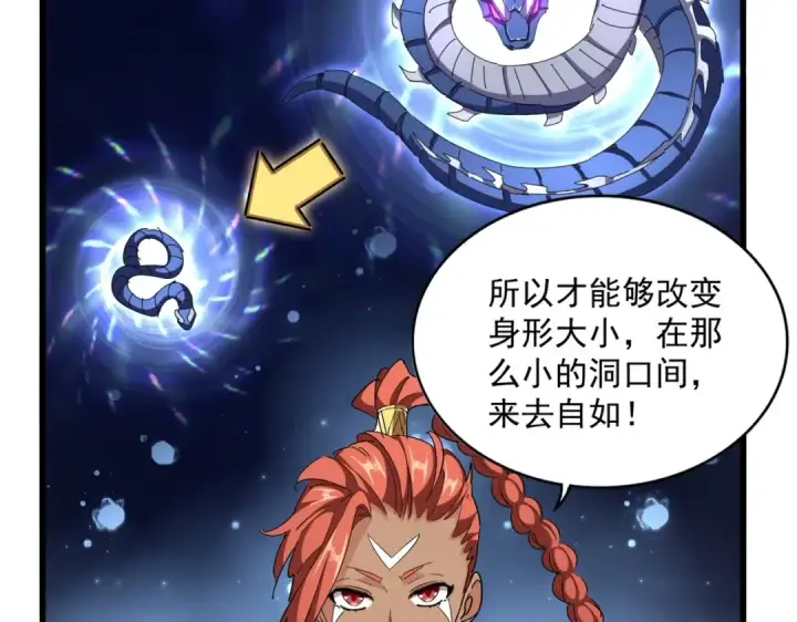 漫画《魔皇大管家》第311话 别闹第35张图