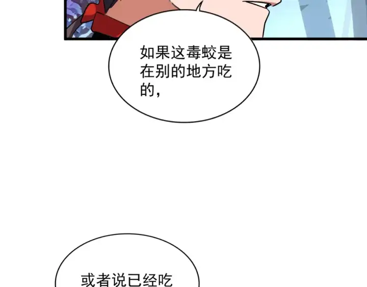 漫画《魔皇大管家》第311话 别闹第38张图