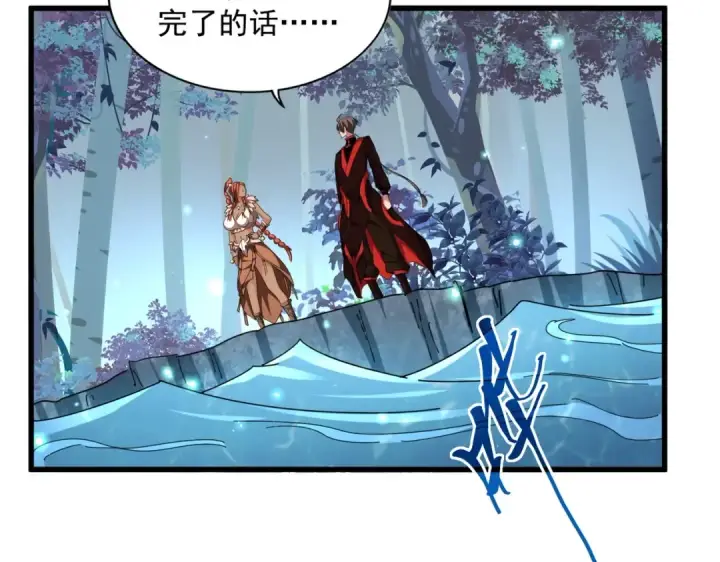 漫画《魔皇大管家》第311话 别闹第39张图