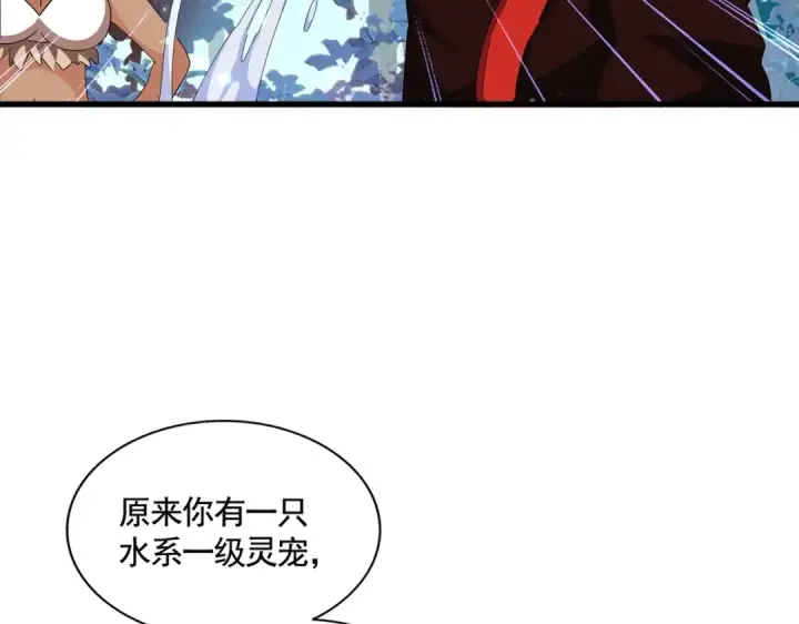 漫画《魔皇大管家》第311话 别闹第42张图