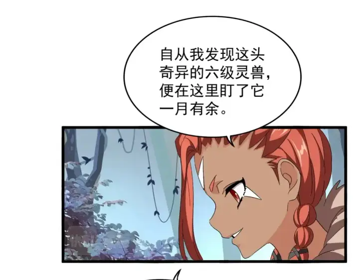 漫画《魔皇大管家》第311话 别闹第45张图